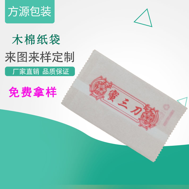 新品半透明烘焙包装袋蜜三刀糕点木棉纸袋茶叶坚果花茶袋可定制