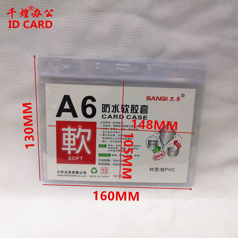 A6防水横款.jpg