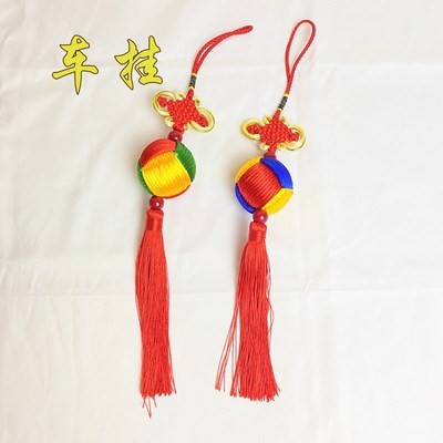 新款金刚结线手工编织车挂绣球形汽车挂饰挂件车饰|ms