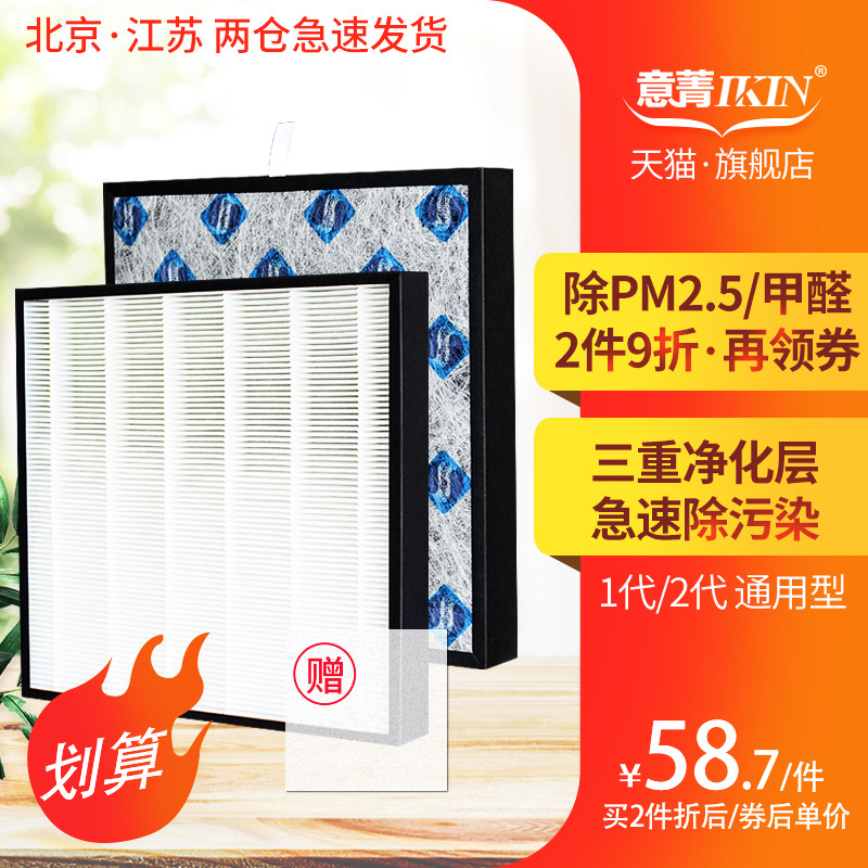 适配豹米空气净化器1代2代过滤网HEPA除雾霾甲醛滤芯活性炭除异味
