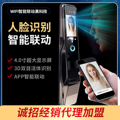 人脸识别掌纹锁智能锁密码锁防盗门锁全自动电子锁家用大门办公室|ms