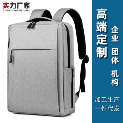 定制logo同款小米筆記本電腦背包雙肩包男牛津布商務休閑學生書包