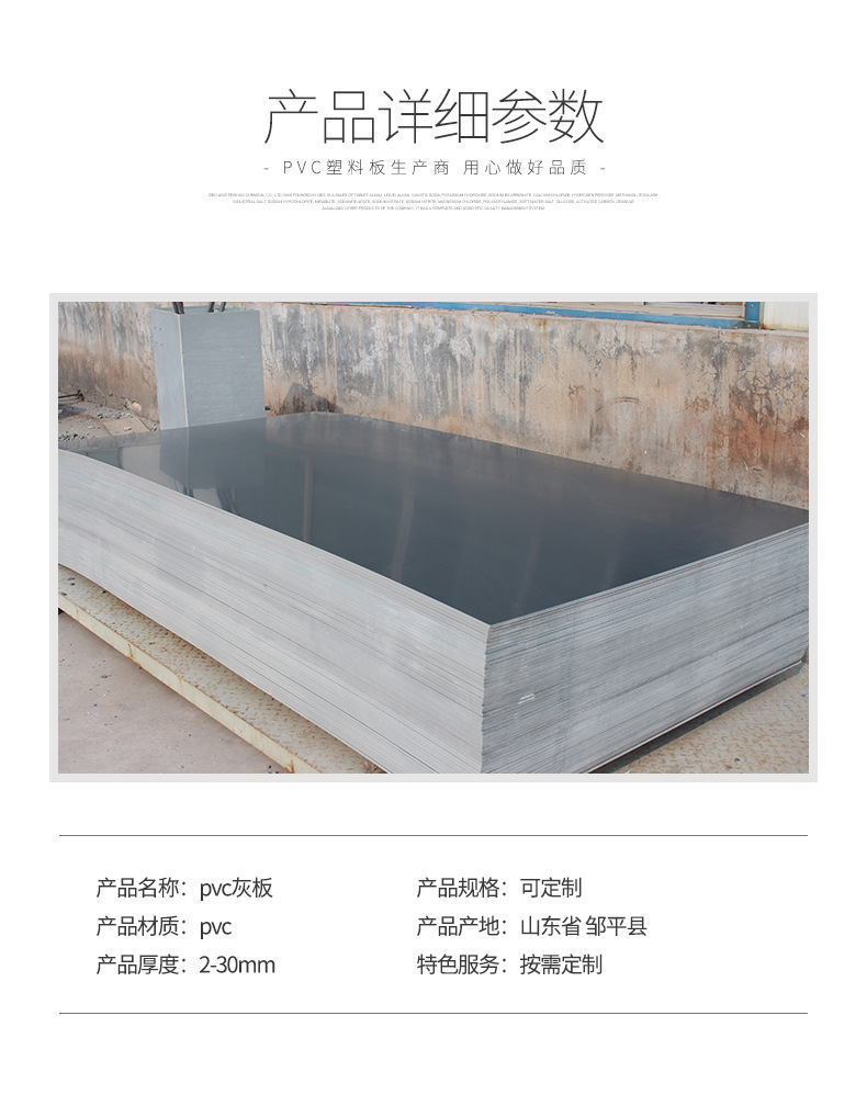 pvc灰板_04.jpg