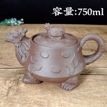 紫砂壺廠家直銷大容量家用陶瓷泡茶壺特大龜龍壺750ml 裝1.5斤水
