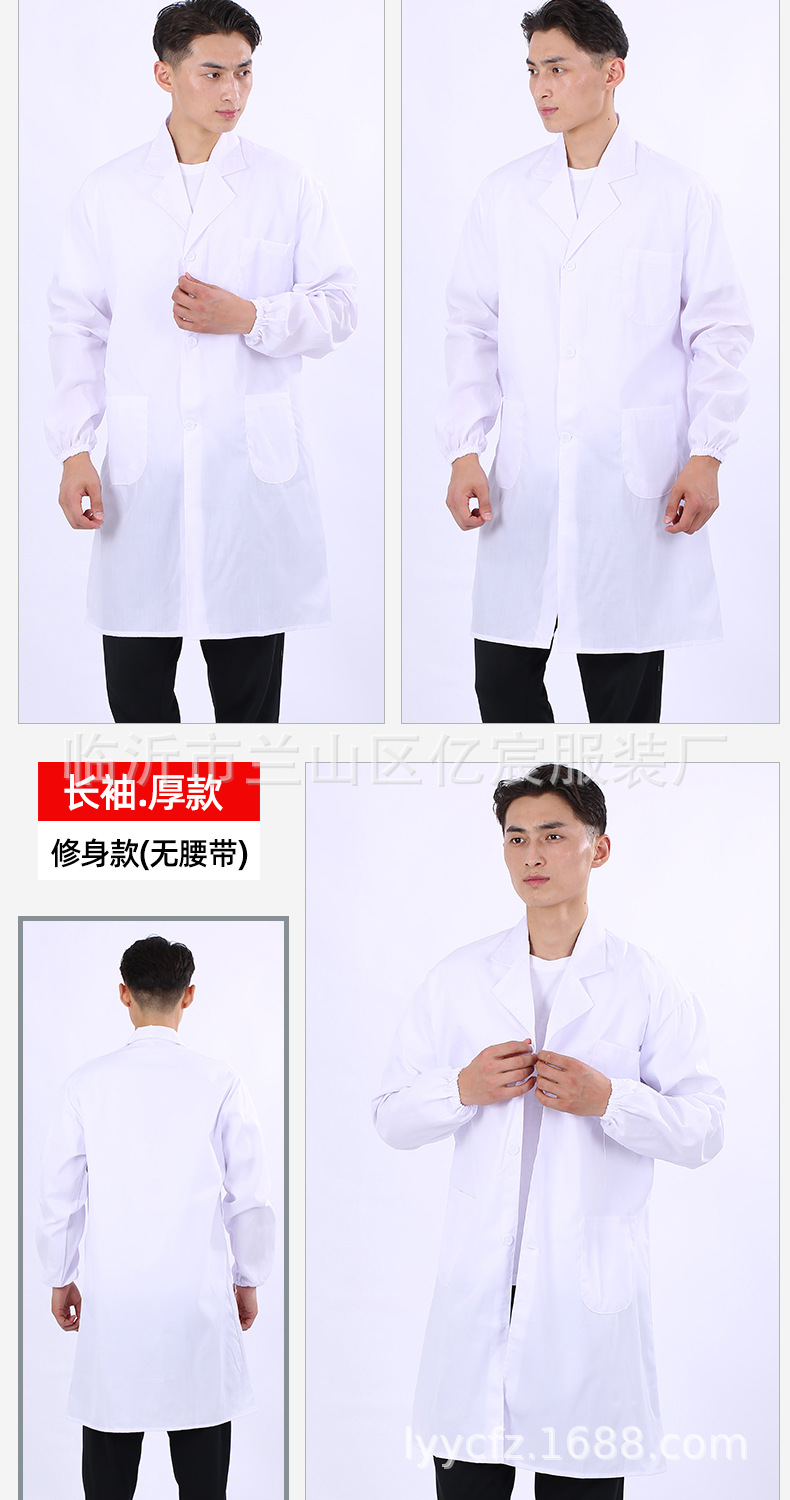 3-白大褂x6-男女各三-长袖厚-+长袖薄-+短袖-拷贝_1