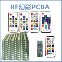 RF21键幻彩控制器PCBA 14/17键遥控器 WS2812/1903幻彩跑马流水