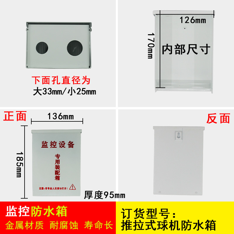 监控球机专用防水箱 CCTV室外防水变压器装配箱 监控专用电源盒