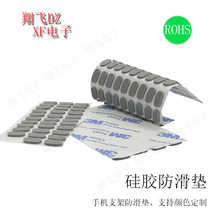 环保网格硅胶手机支架防滑垫无线充减震硅胶垫片电子产品防滑垫