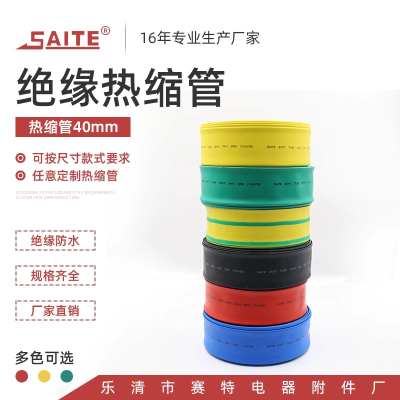 Продажа 40 мм термоусадочная трубка защита изоляционный рукав термоусадочная проволочная трубка рукав цвет огнестойкий термоусадочный рукав
