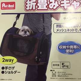 工厂直销新款手提宠物包透气可折叠外出便携旅行泰迪包猫咪用品袋