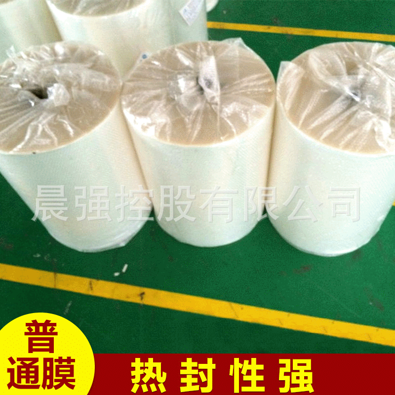 真空挤出膜普通透明食品包装膜 静电高清普通CPP食品薄膜批发