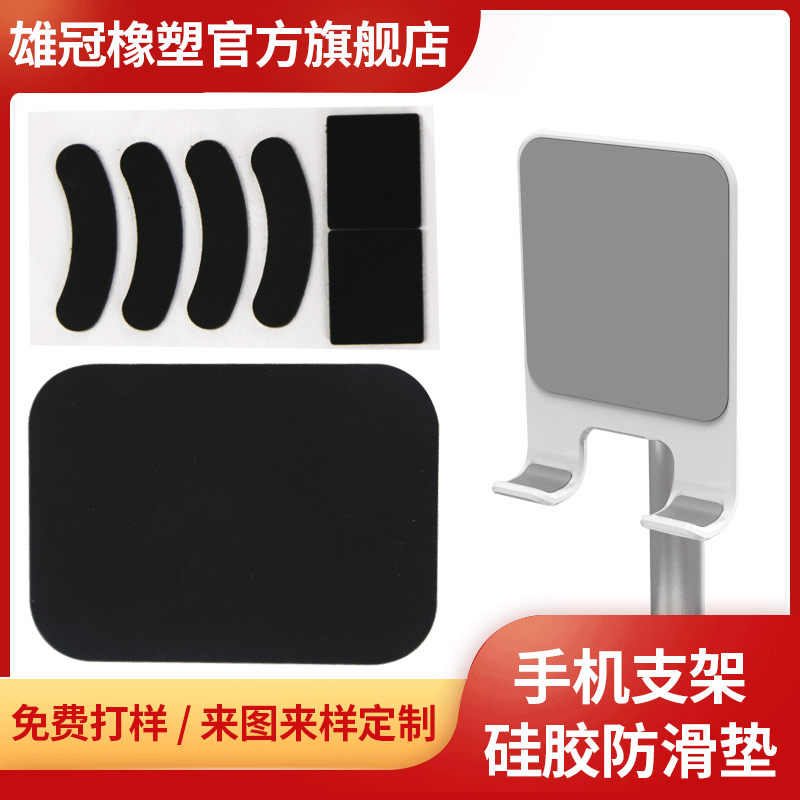 mobile phone Bracket Slip pads Black grey silica gel door mat Back autohesion furniture An electric appliance Bracket Anti-skid pads