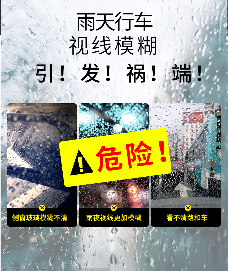 防雨3_03.png