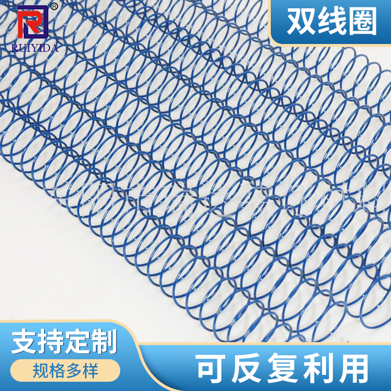 Nylon bag Double coil YO Circle Iron double ring notebook binding parts Loose-leaf Binding ring