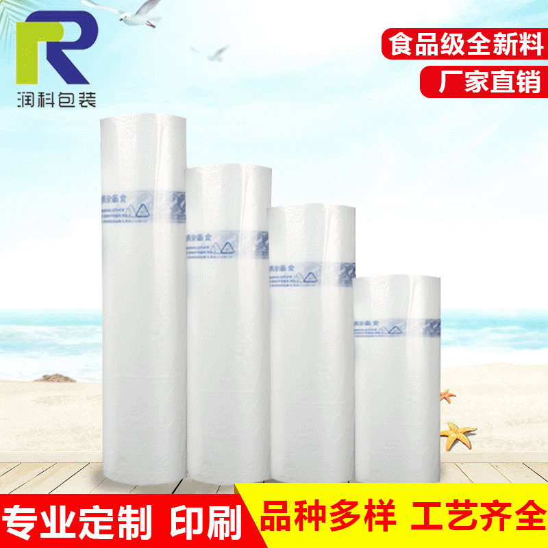 圆形保鲜手撕袋 透明撕拉包装袋 全新料印花连卷食品袋