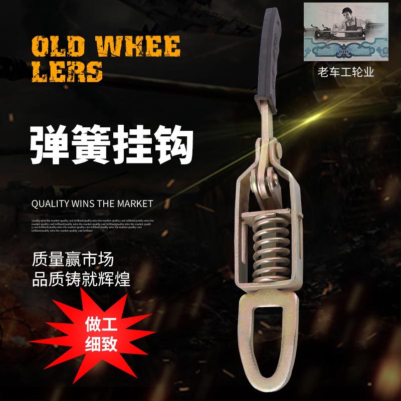 自产自销弹簧挂钩三轮车货车门把手扣车搭锁扣货车配件箱货把手扣