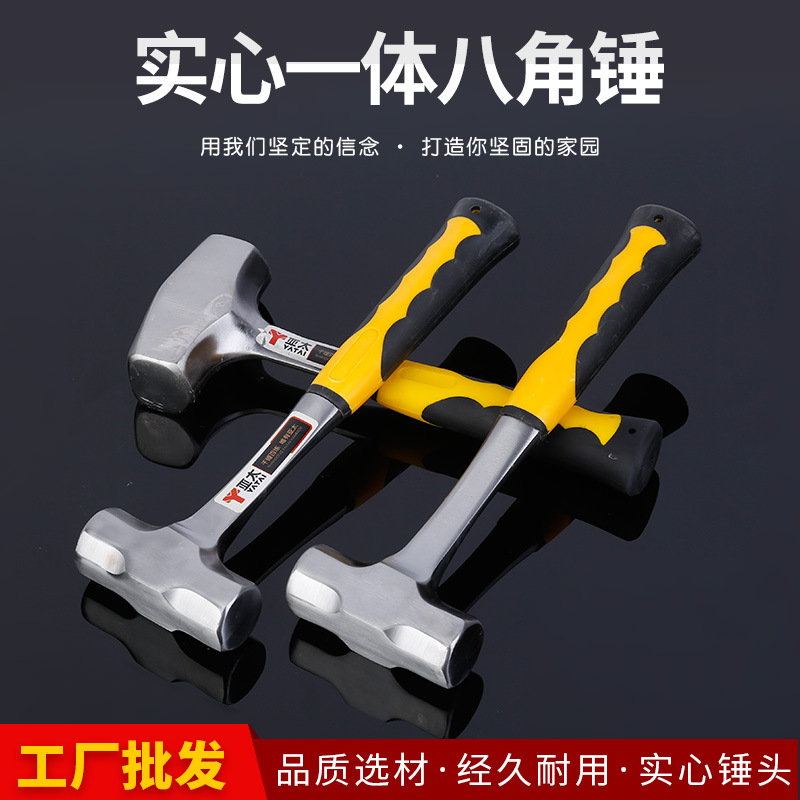 源头厂货可开票可加工实心一体实心连体建筑锤榔头包塑手锤八角锤