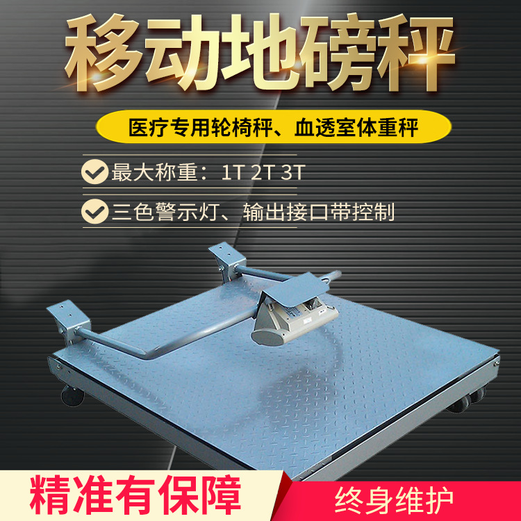 Asia Tianjin 3-5 Removable Electronics Weighbridge Hand 2T Scales Retractable small-scale 1T Portable weighbridge