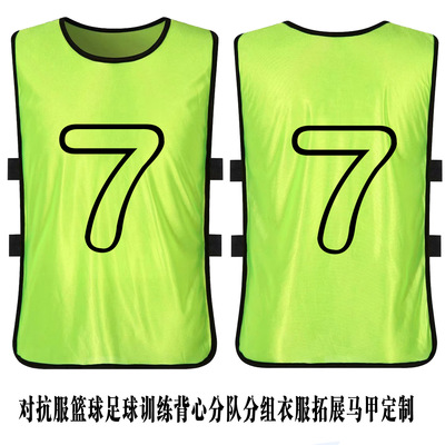 customized football Basketball Detachments Confrontation clothes Mesh Training Vest Expand Packet advertisement Vest Volunteer advertisement
