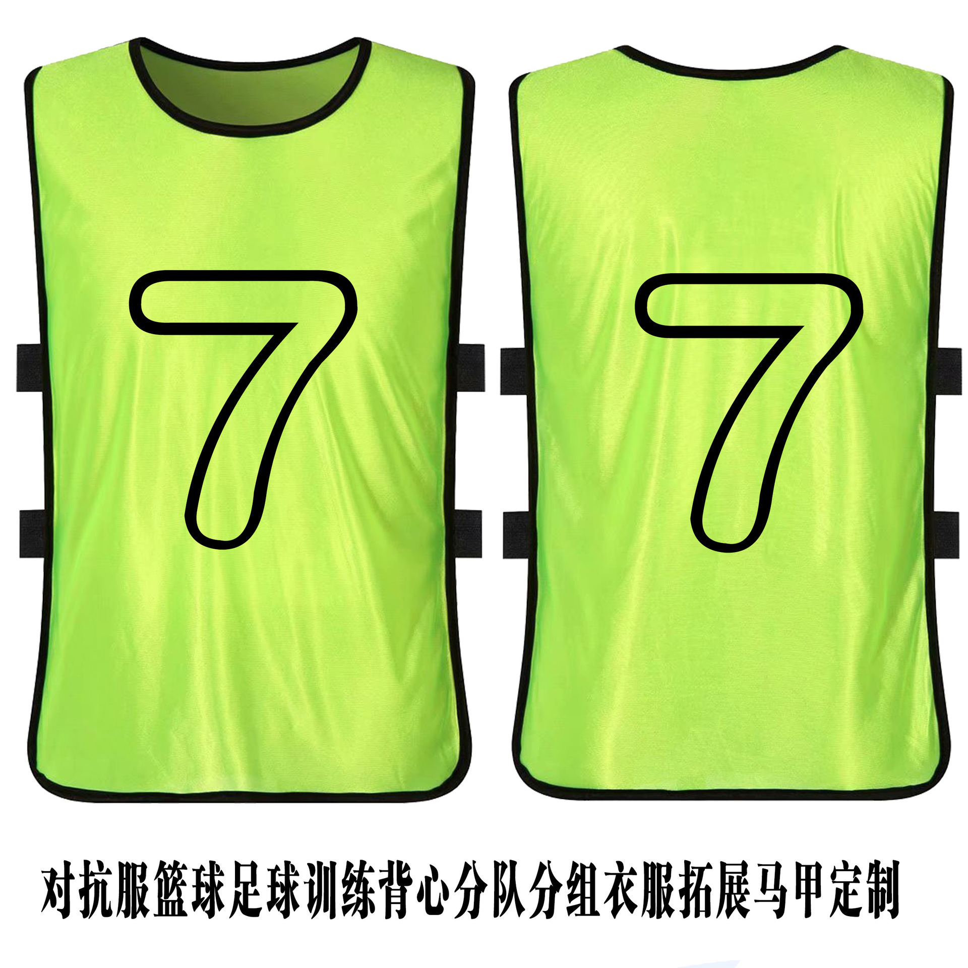 customized football Basketball Detachments Confrontation clothes Mesh Training Vest Expand Packet advertisement Vest Volunteer advertisement