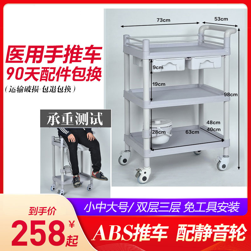 医院加厚ABS全塑医用推车双层三层治疗车手术器械车美容车配抽屉