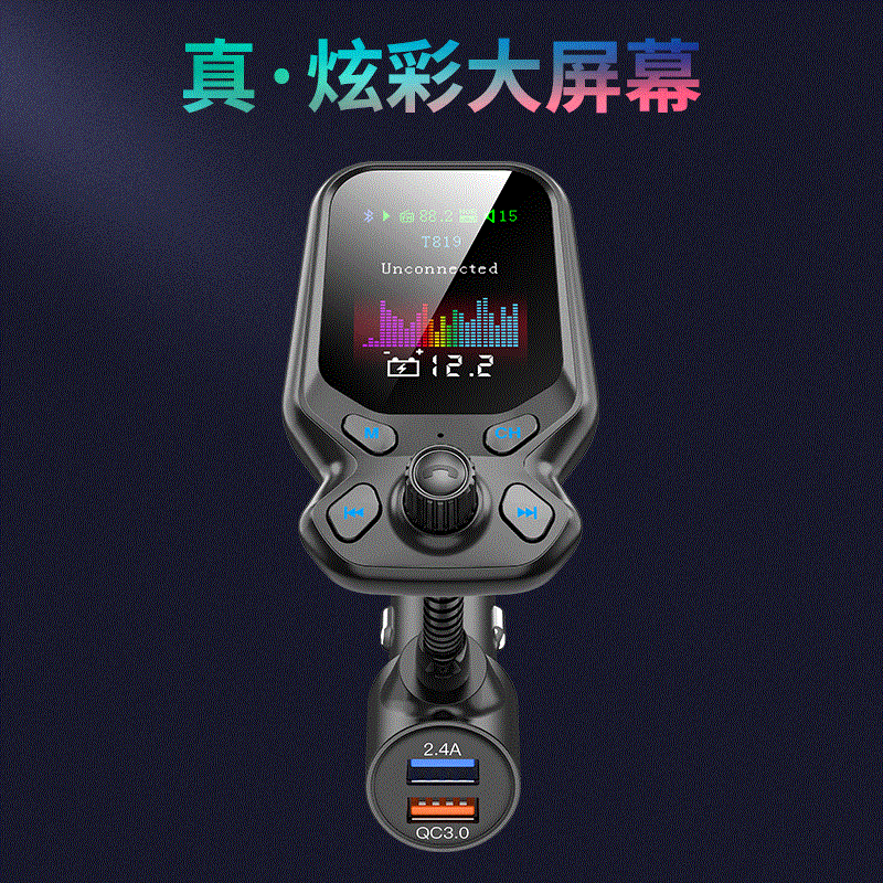 大屏车载mp3播放器新款彩屏带歌词显示车载mp3fm发射 彩屏车载mp3|ms