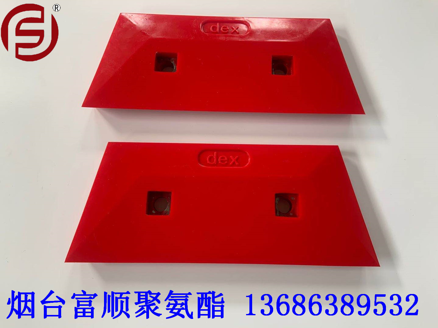 烟台富顺厂家供应pu减震块 耐磨耐油抗压垫块 异形件 机械配件