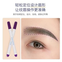 韓式半永久防水防麻馬克筆記號筆紋眉定位筆定型專用紋繡用品工具