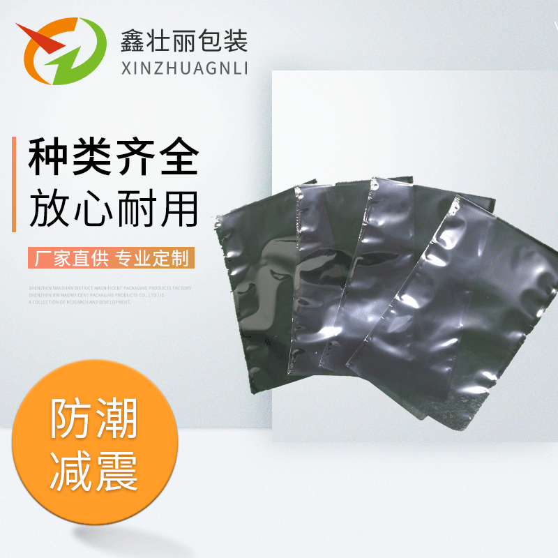 Product Design packing Shielding bag Electric conduction Mesh bags Packaging Materials wholesale