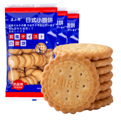 【活动价】日式小圆饼100g袋装海盐小圆饼干奶盐味休闲网红零食