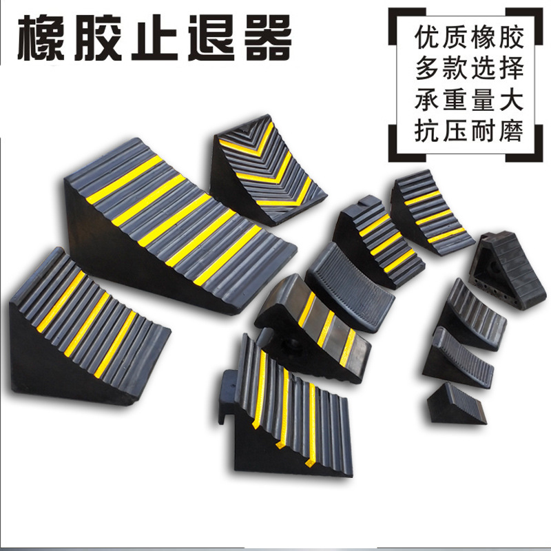 迷你橡胶止退器止滑汽车木头三角厂家直销定位器防滑木楔轮胎垫木