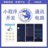 [United whale Technology]Industry equipment control Circuit communication modular design Docking WeChat program development