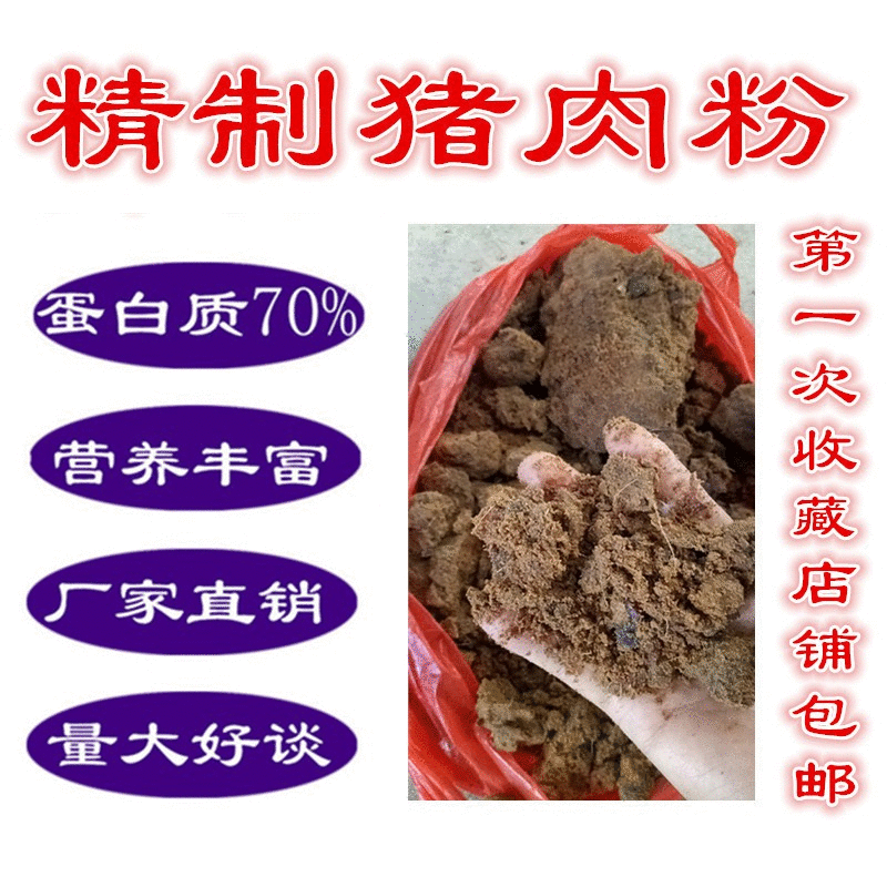 厂家批发养殖原料精制猪肉粉 小鸡饲料鸡肝粉 狗饲料鸡肉粉鱼饲料