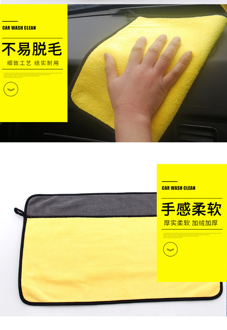珊瑚绒擦车巾_03