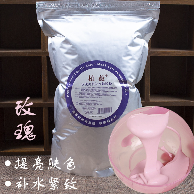 Mask beauty salon Zhi Wei rose Moisture replenishment Lipstick Soft powder 1000g Mask Powder wholesale OEM