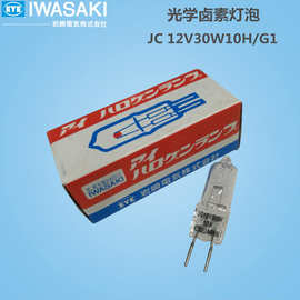 EYE岩崎卤素灯JC 12V30W10H/G1 1000小时G6.35光学机器生化仪光源