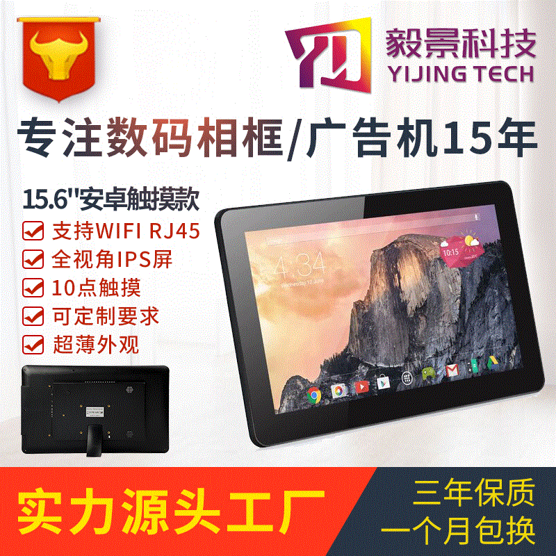 Factory direct supply 15.6-inch office inquiry machine online consulting integrated machine can do front camera 4G module Factory direct supply 15.6-inch office inquiry machine online consulting integrated machine can do front camera 4G module