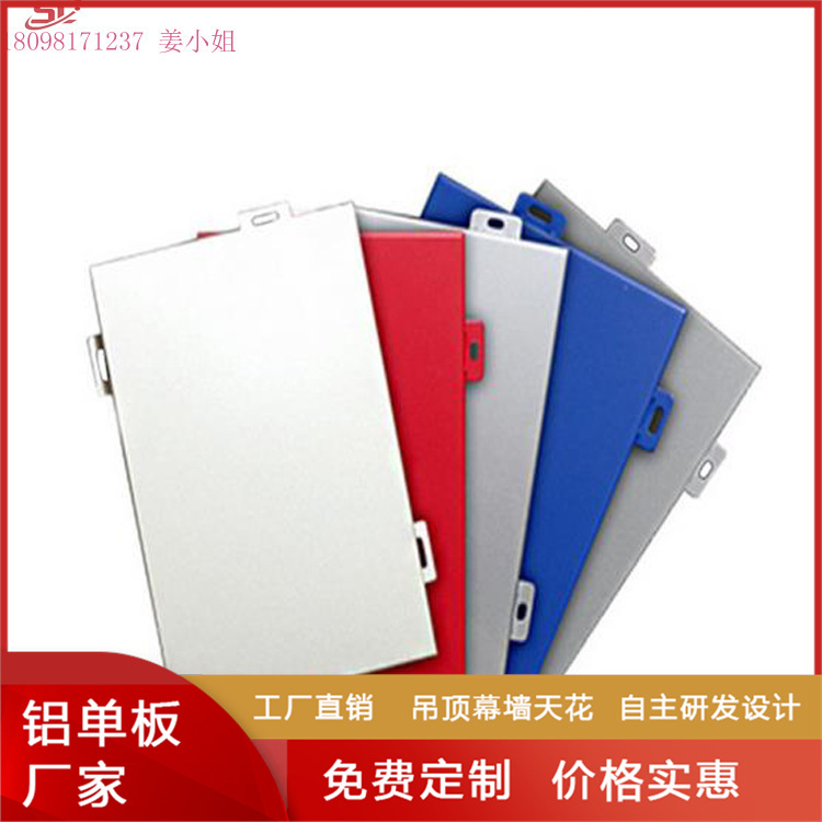 定制5.0厚雕刻铝单板室内屏风隔断用铝板氟碳聚酯喷涂铝装饰板