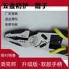 multi-function Pliers