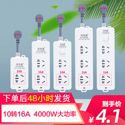 10A turn 16A high-power air conditioner socket Platoon and insertion Drag strip terminal block 4000W Plug In Panel