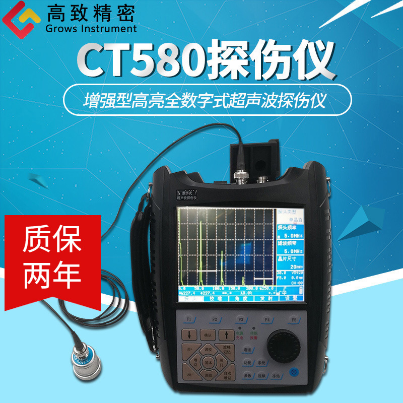 ����ʽ������̽���� ����̽���� ��������̽����CT580��������ѵ