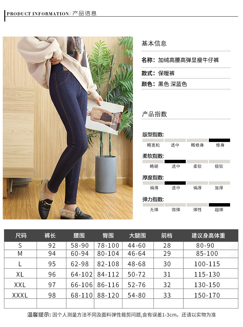 加绒牛仔裤详情_09