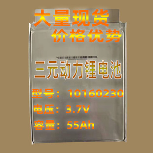 ȫ������AƷ10160230�����ۺ���늳�3.7V55Ah늄�܇�늳�29X�о