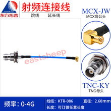 �|������RG405/086�������l�B�Ӿ� MCX-JW/TNC-KY  MCX���DTNCĸ