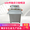 600 Latex pillow vacuum inflation compress Pumping Packaging machine Drug vacuum machine