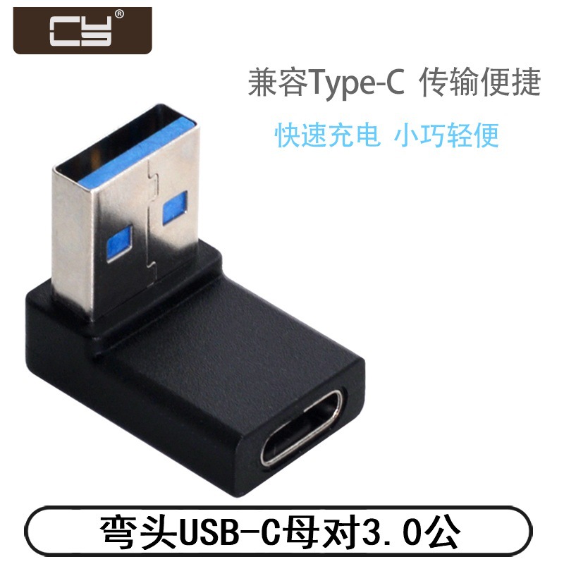 90度下弯头USB 3.1充电数据转接头Type C USB-C母对3.0公UC-357其