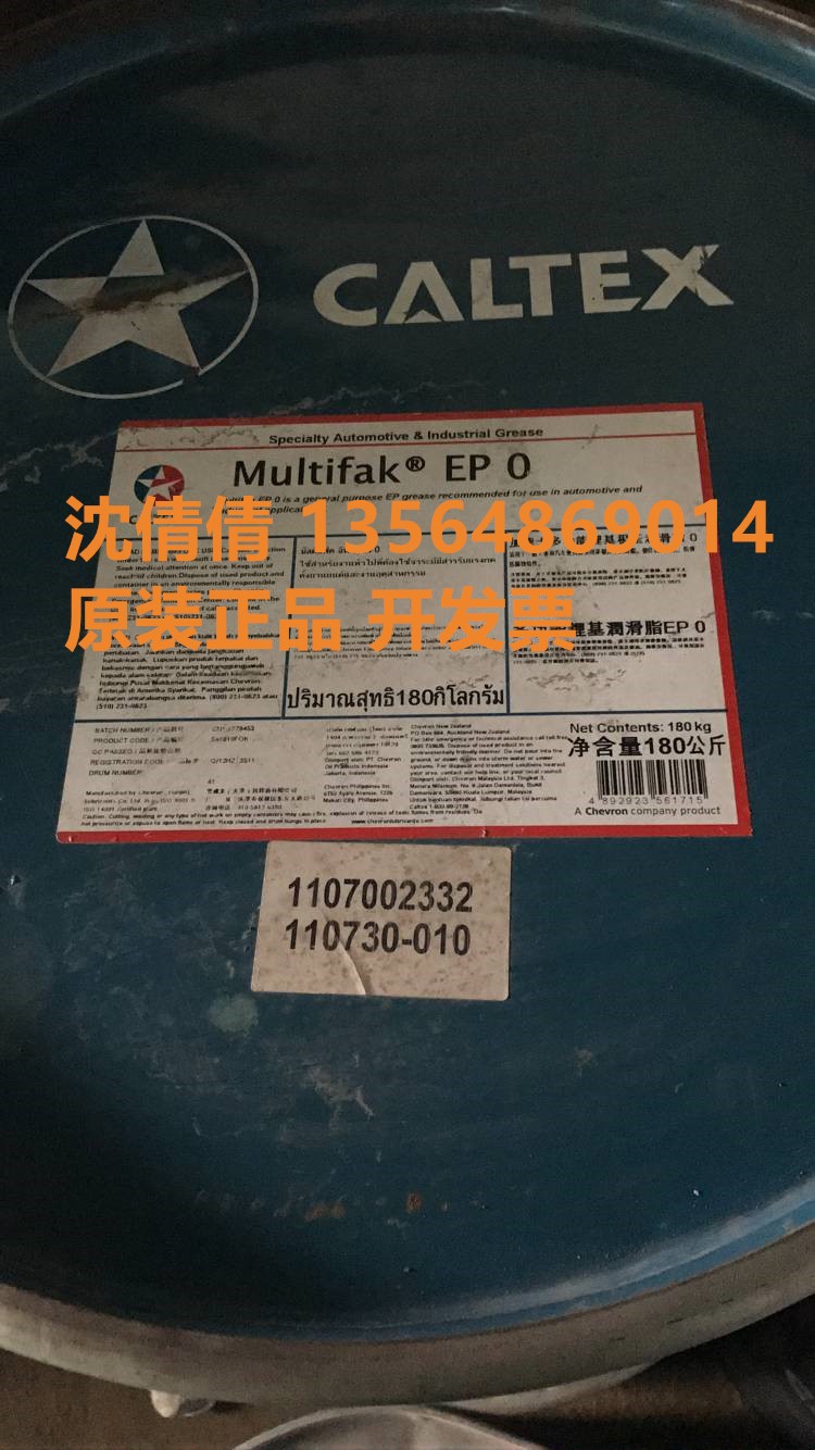 加德士多功能EP0润滑脂02_副本