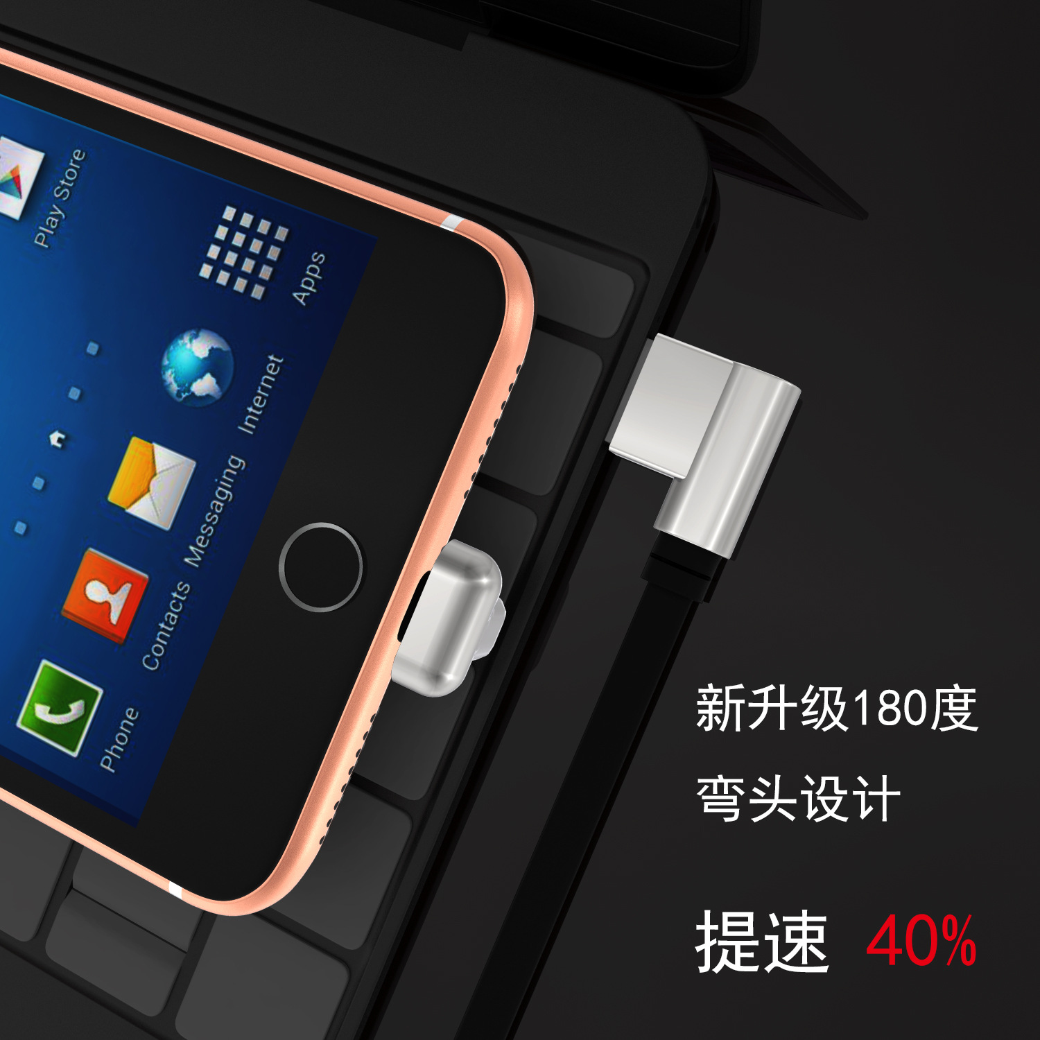 手游数据线 (8).jpg