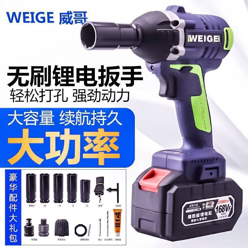Vigor Germany Electric wrench Lithium To attack charge wrench Scaffolders carpentry Automobile Service Wind gun