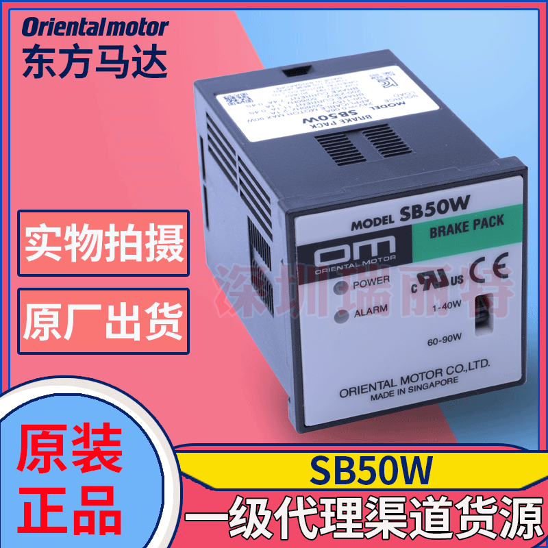 原裝全新OM日本東方AC小型標准電動機電磁制動器SB50W替代SB50